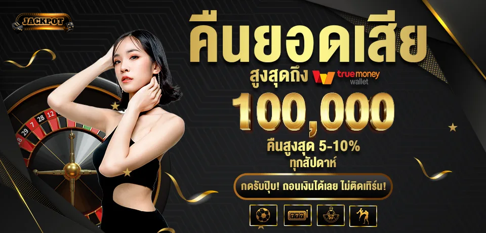 สล็อตเว็บตรง แตกง่าย ไม่มีขั้นต่ำ-สล็อตเว็บตรง 888